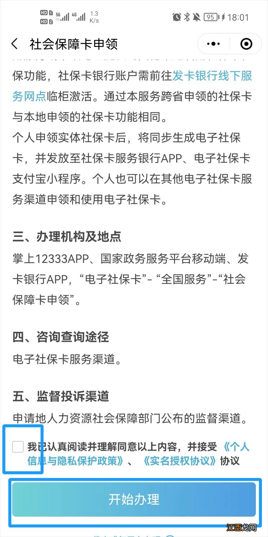 佛山社保卡需要回到参保地办理吗 佛山社会保障卡可以在异地使用吗