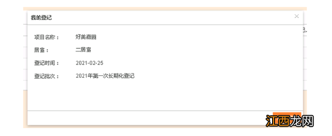 天津东丽区第二季度公租房登记官网 天津市东丽区第三批公租房公布名单