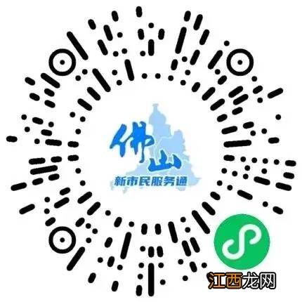 佛山居住证过期了能办理结婚登记吗 佛山居住证过期了能办理结婚登记吗现在