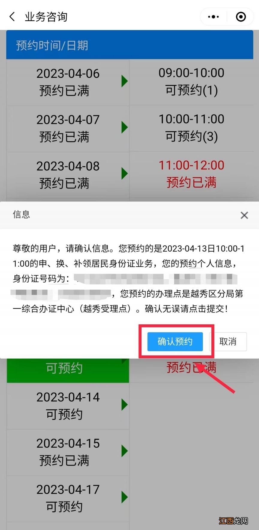 户口不在广州可以办身份证吗 户口不在广州可以办身份证吗