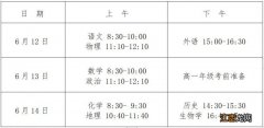 望城区期末考试成绩查询 2023长沙望城区学考考试安排