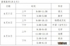 望城区考试教育中心 2023长沙望城区三考考点及考试安排