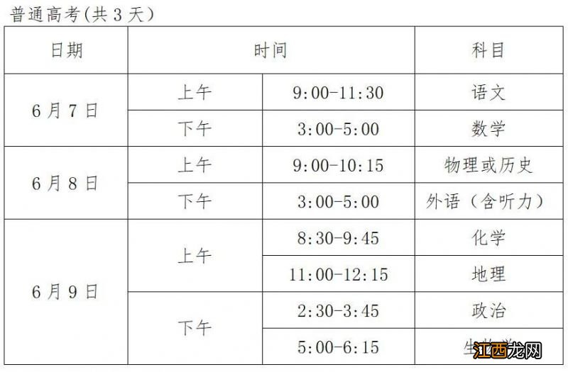 望城区考试教育中心 2023长沙望城区三考考点及考试安排