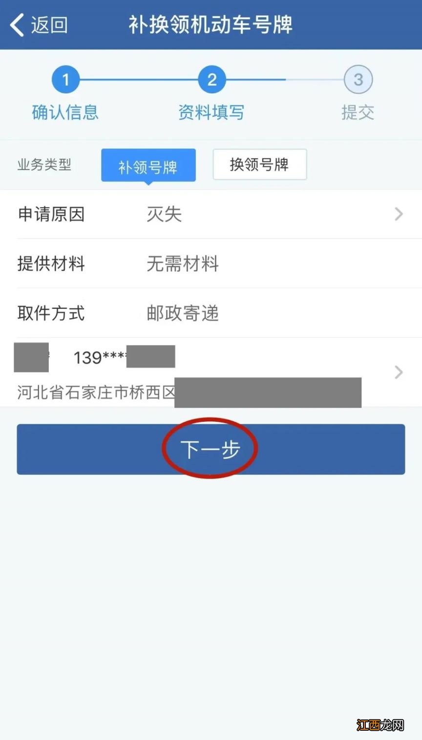 宁波车牌补办不用去车管所网上可以嘛？