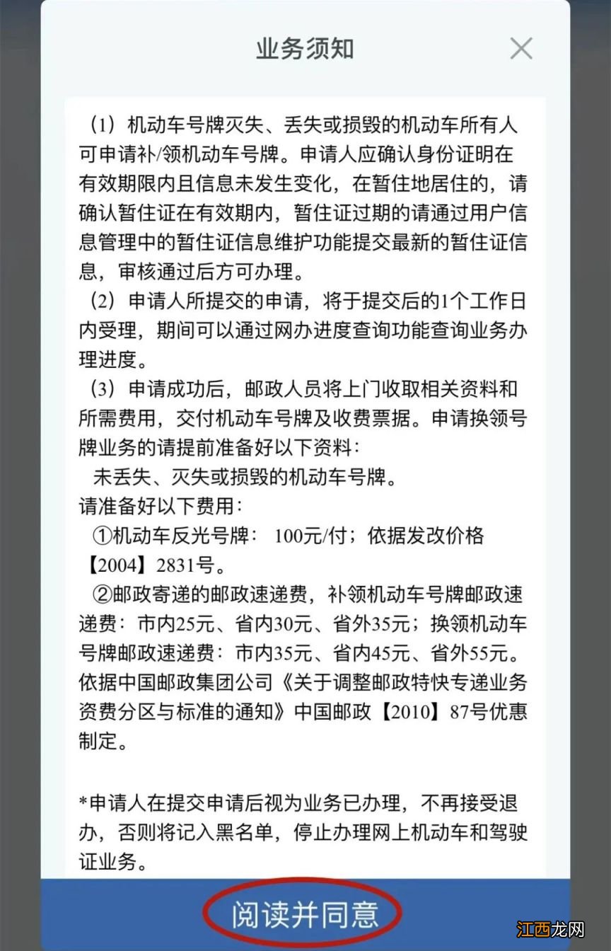 宁波车牌补办不用去车管所网上可以嘛？