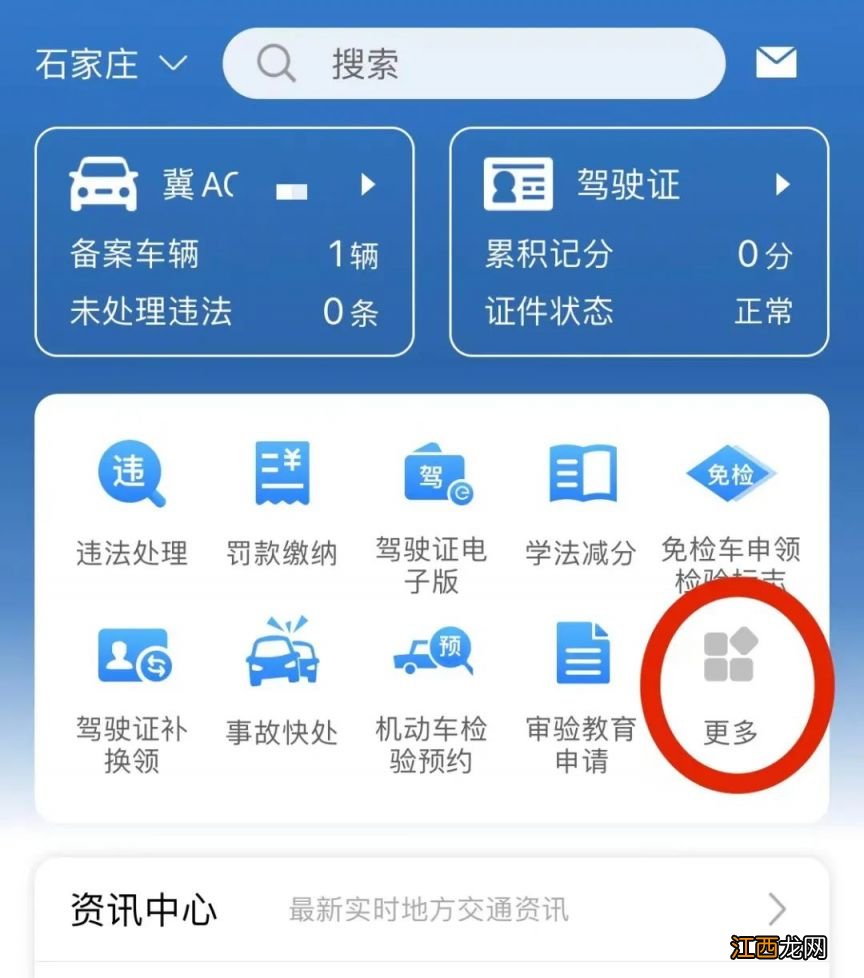 宁波车牌补办不用去车管所网上可以嘛？