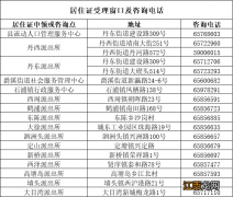 2023年象山县随迁子女新生入学政策 象山县落后