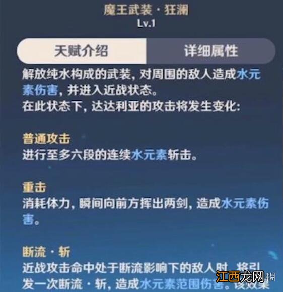 原神公子怎么搭配 原神 公子怎么搭配