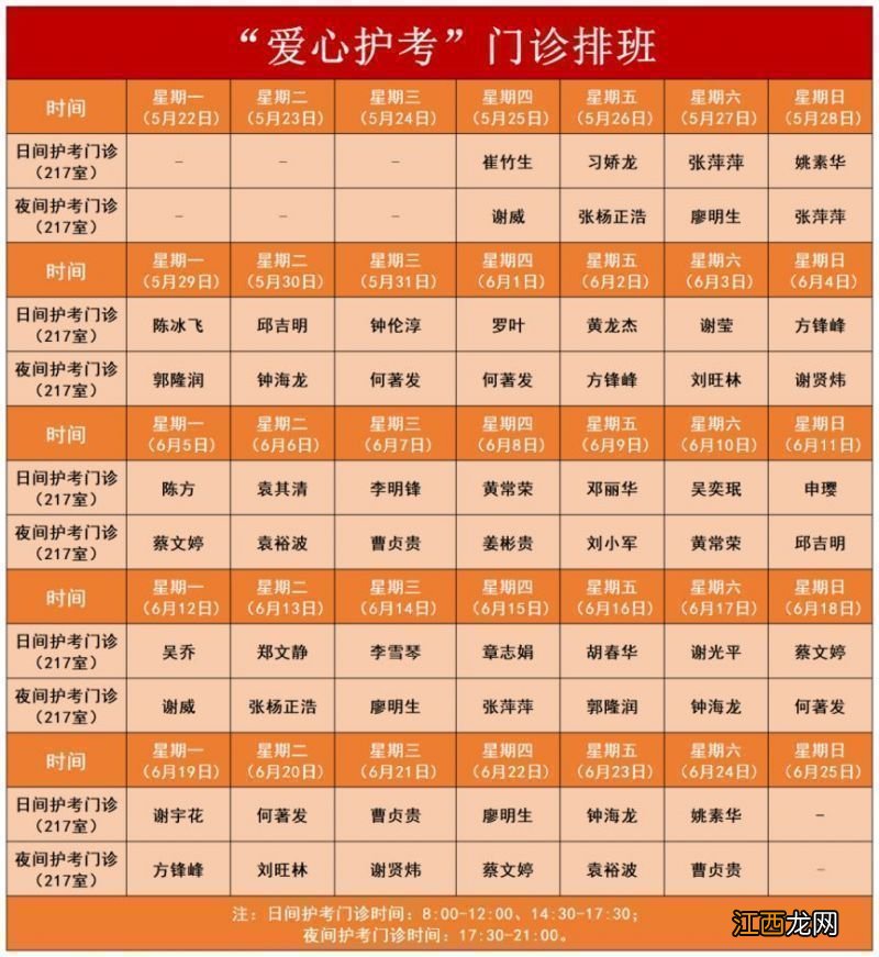 赣州 心理咨询 赣州高考免费心理咨询