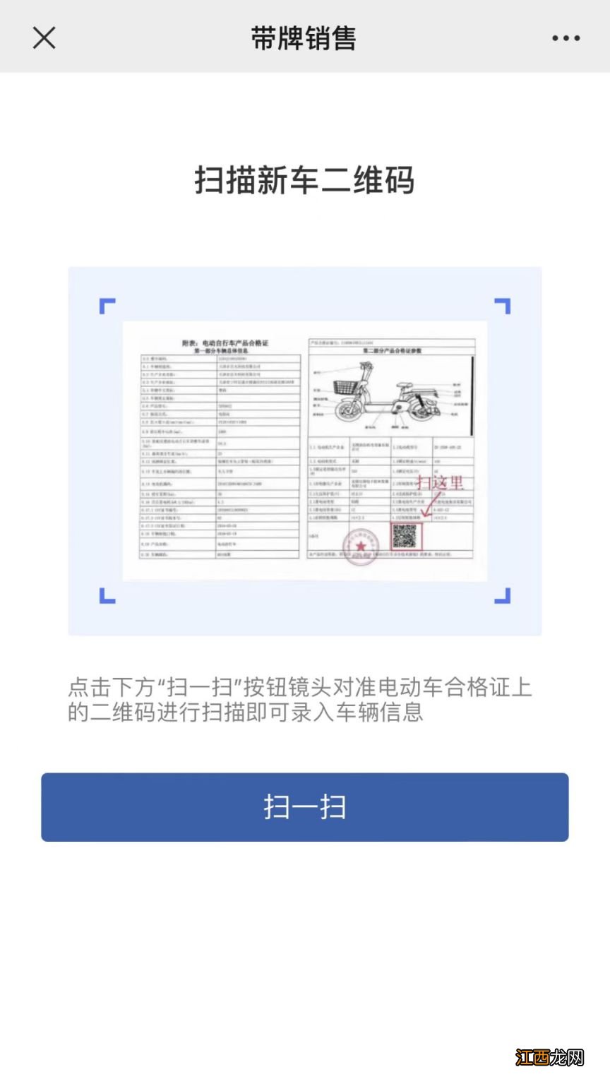 宝鸡带牌销售注册上牌流程及费用 宝鸡带牌销售注册上牌流程