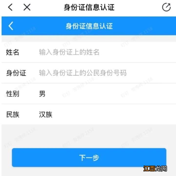 2023年绍兴越城区幼儿园浙里办报名流程图解