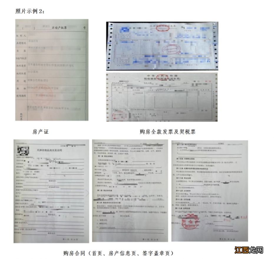天津津南2023外地回津小升初政策 天津津南区外地户口上小学