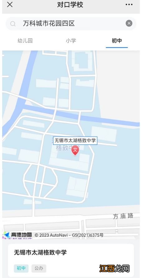 无锡小区对应的初中怎么查？ 无锡小学初中学区划分