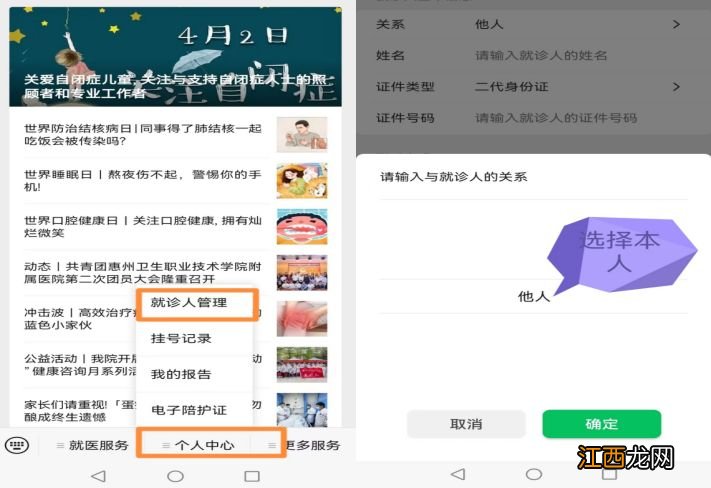 广东惠州高中中职教资认定体检预约流程