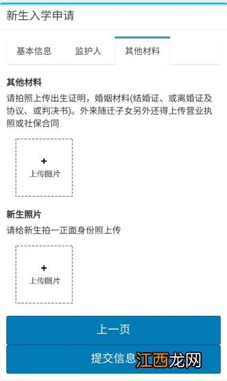 南通文亮小学招生简章 南通市文亮小学招生报名流程一览2023