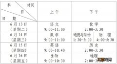 2023青岛市最新发布中考安排 2021年青岛中考时间是几月几号