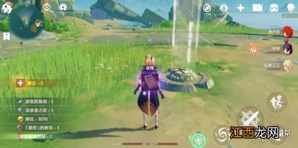 原神海岛两个船 原神两艘船在哪