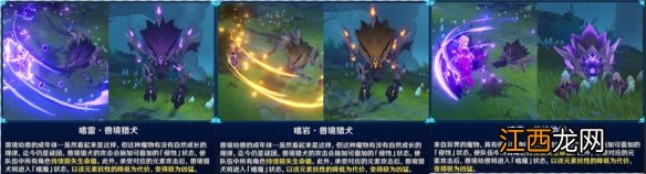 原神鹤观兽境猎犬嗜魔机制是什么 原神鹤观boss