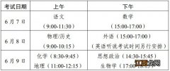 2023年广东惠州普通高考考试时间表