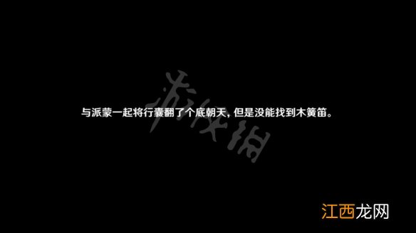 原神要求特别多的作家任务怎么玩 原神要求特别多的作家继电石