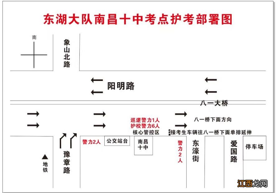 2023南昌东湖区高考考点出行提示 南昌市东湖区高考考点
