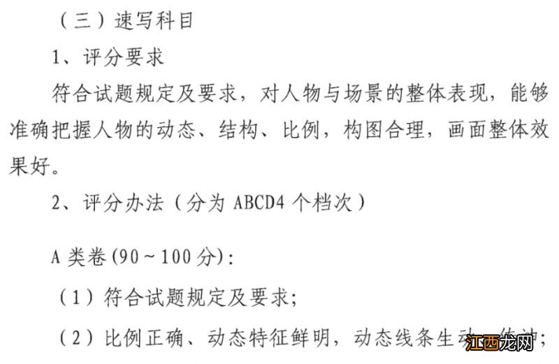 中山市美术中考时间 2023年中山高中美术类联考方案原文