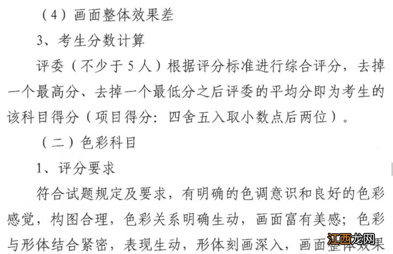 中山市美术中考时间 2023年中山高中美术类联考方案原文