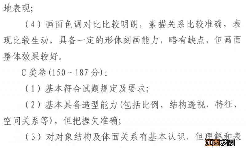 中山市美术中考时间 2023年中山高中美术类联考方案原文