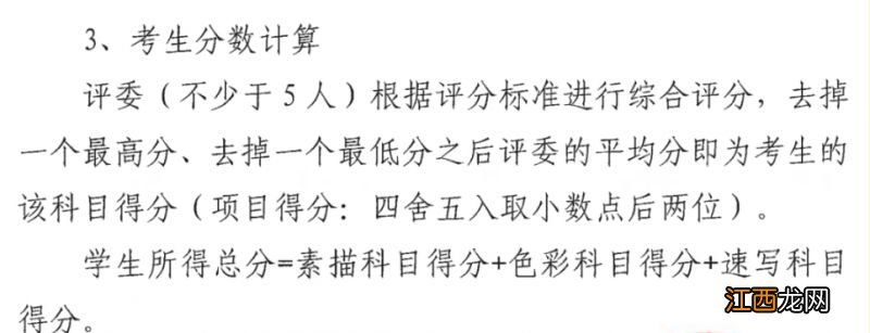 中山市美术中考时间 2023年中山高中美术类联考方案原文