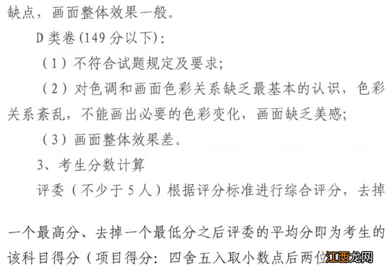 中山市美术中考时间 2023年中山高中美术类联考方案原文