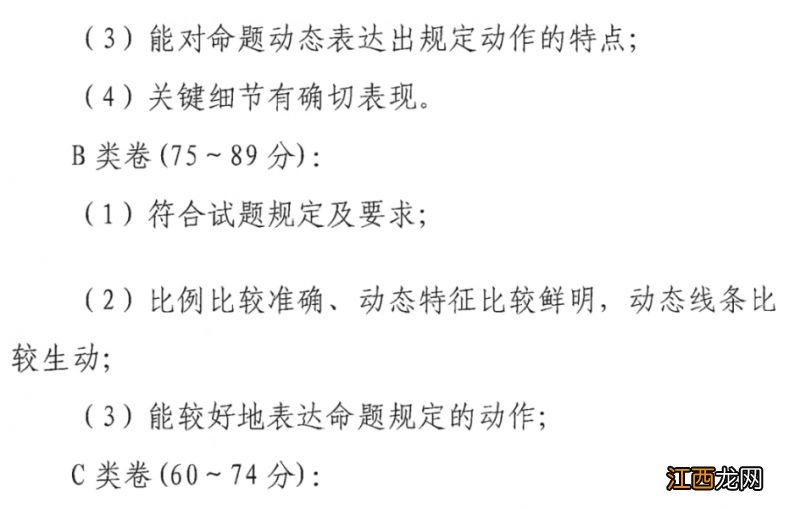 中山市美术中考时间 2023年中山高中美术类联考方案原文