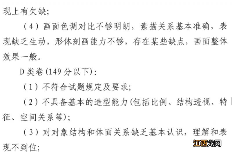 中山市美术中考时间 2023年中山高中美术类联考方案原文