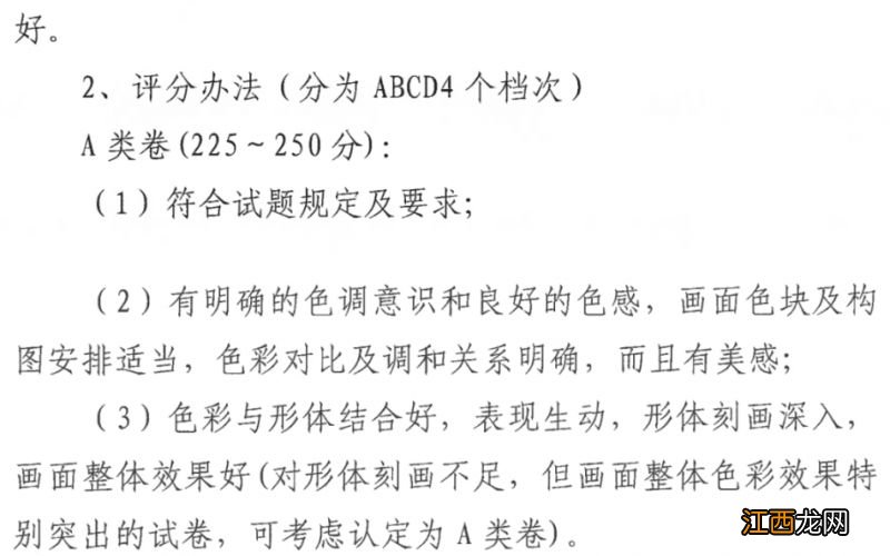 中山市美术中考时间 2023年中山高中美术类联考方案原文