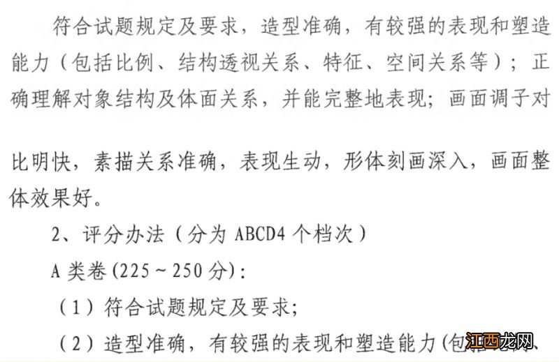 中山市美术中考时间 2023年中山高中美术类联考方案原文