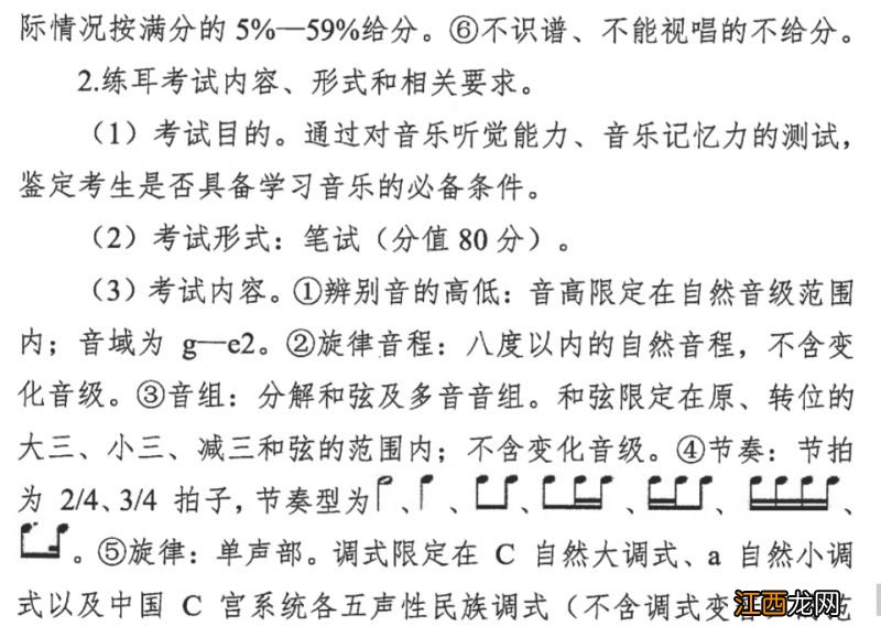 2023中山市普通高中招收声乐类校际联合考试方案