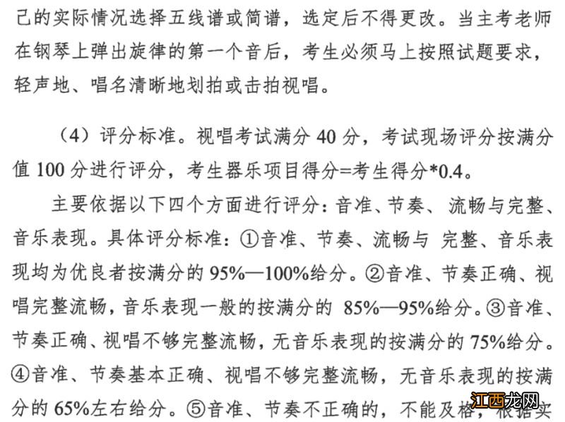 2023中山市普通高中招收声乐类校际联合考试方案