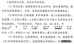 2023中山市普通高中招收声乐类校际联合考试方案