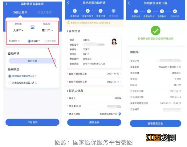 2023开封异地就医怎么报销 2023开封异地就医怎么报销费用