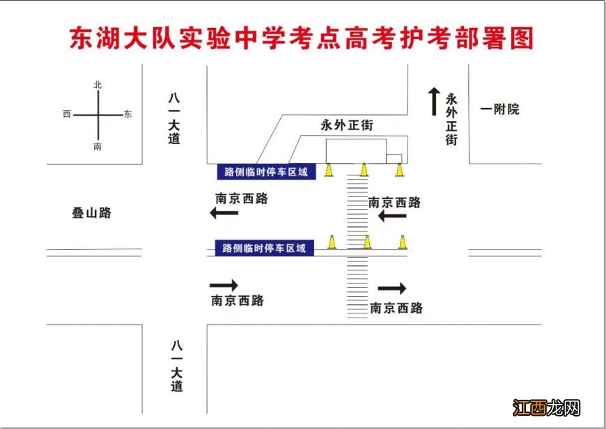 南昌东湖区高招办 2023南昌东湖区高考考点出行提示