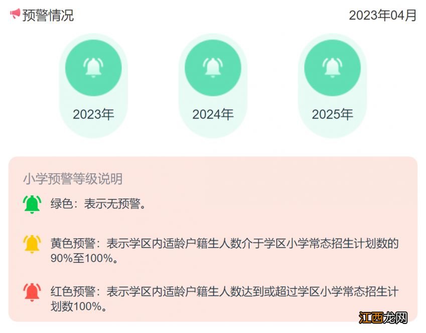 2023杭州市丁蕙第二小学白鹤校区地址一览