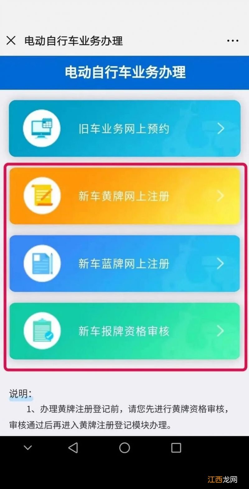 福州闽侯电动车要上黄牌吗 福州闽侯县电动车上牌线上申请方式