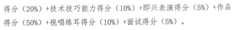 2020年中山中考艺术特长生 2023中山市高中舞蹈类联考方案原文