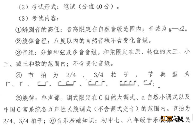 2020年中山中考艺术特长生 2023中山市高中舞蹈类联考方案原文