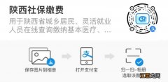 西安新生儿医保卡怎么办理 西安新生儿医保手机上怎么缴费
