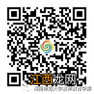 2023海南师范大学7月普通话水平测试报名公告