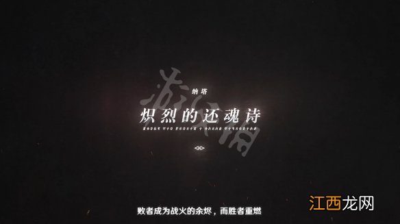 原神pv足迹涉及几个地区 原神足迹pvbgm是什么