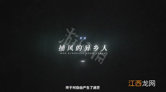 原神pv足迹涉及几个地区 原神足迹pvbgm是什么