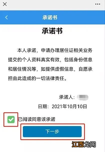 天津居住登记可以线上办理吗 天津网上办居住证