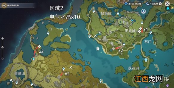 原神电气水晶在哪 原神电气水晶在哪里采集