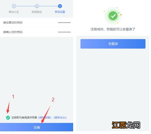 厦门i教育入学一件事家长登录注册操作手册